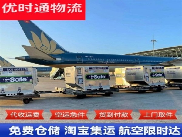 郸城到加拿大空运加急专线
